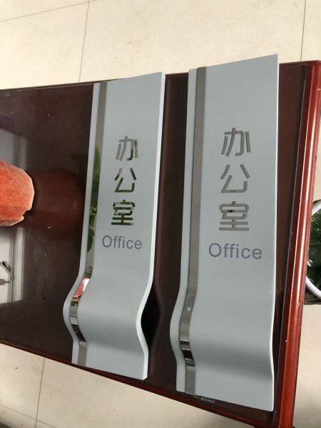 濟(jì)寧指示牌